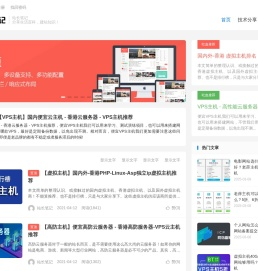 站长笔记 | 有趣的个人博客网站