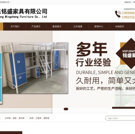 广东铭盛家具有限公司