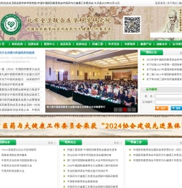 北京全卫联合医学科学研究院