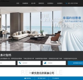 静安装修公司-静安区装修设计公司-统帅装饰