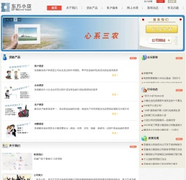 门户 -  广德东方小贷股份有限公司