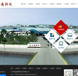 致远科技