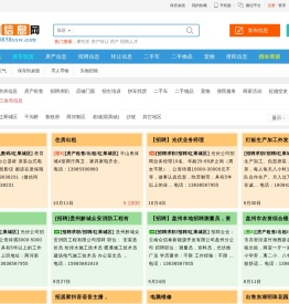 盘州信息网 - 免费发布房产、招聘、求职、二手、商铺等信息,让您的信息快速公布全城 www.0858xxw.com