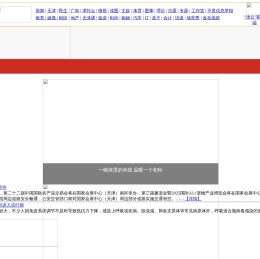 天津通――北方网