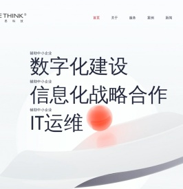 时所思科技|TimeThink|数字化转型|信息化战略合作_时所思科技|TimeThink|数字化转型|信息化战略合作
