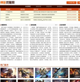 神兔网络科技『神途发布资讯网』-全新神途版本-今日首区-神途最全资讯-hzst35.com
