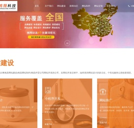 南昌网站建设_网站制作_网页设计_做网站公司【鑫寻韵网络】