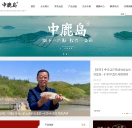 玉环市中鹿岛海洋牧场科技发展有限公司