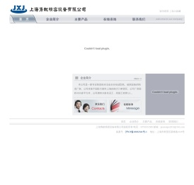 上海隽献精密设备有限公司