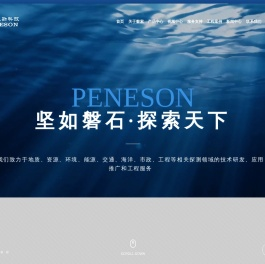 磐索地勘科技公司-静力触探设备生产厂家-提供多种专业岩土原位测试设备