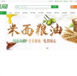 找菜网一站式生鲜食材配送平台