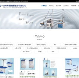 深圳东菱缝制设备有限公司