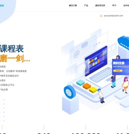 苏州云码信息科技有限公司，走班教学课程表专家