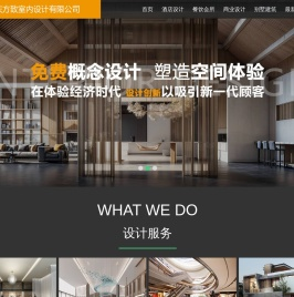 重庆专业酒店设计,酒店翻新,酒店改造,室内设计团队_方致酒店设计公司