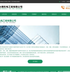 苏州厂房空调维护_苏州厂房空调安装_苏州厂房空调维修_苏州企业空调维护|安装|维修-苏州永博机电工程有限公司_净化间空调维护|保养