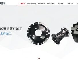 铝合金零件加工-汽车配件-非标零件定制-一鑫精密CNC加工厂