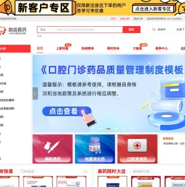 励齿医药