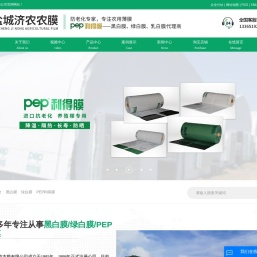 黑白膜_绿白膜_PEP利得膜-盐城济农农膜有限公司