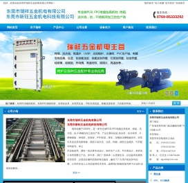 东莞市瑞祥五金机电有限公司,钛制品，烤箱流水线,PCB耗材供应商,三氯化铁磁力泵