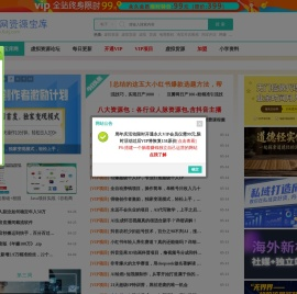 全网虚拟资源宝库网-虚拟货源_虚拟产品_虚拟资源论坛_虚拟商品货源_资源网_免费电子书_产品货源_淘宝虚拟商品_虚拟产品项目_淘宝资源论坛_虚拟产品货源_卖虚拟资源_虚拟货源代理_虚拟货源网_卖虚拟资料_虚拟资源项目