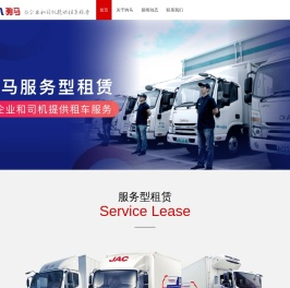 为企业和司机提供租车服务