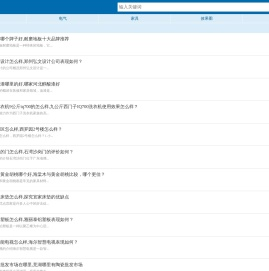 装算 - 要装修就要算