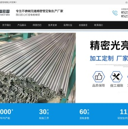 不锈钢精密管_不锈钢压力管_不锈钢内外光洁管_不锈钢抛光管_异形管-江苏力实精密管有限公司