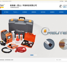 焊缝清洗机_不锈钢焊道处理机_焊道清洗机_焊道抛光机_欧路德（昆山）环保科技有限公司