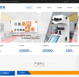 洛氏硬度计_金相镶嵌机_显微硬度计-知金