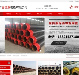 聚氨酯保温螺旋管-钢套钢螺旋管-厚壁国标螺旋钢管-天津市金佳源钢铁有限公司