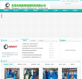 塔盘式云母绕包机_押出机_防火电缆同心式云母带绕包机_电线电缆挤出机_主动放线架-东莞市爱耐用机械科技有限公司官方网站