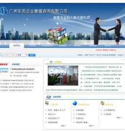 办理广州户口|广州入户条件|广州入户政策|积分入户广州|广州户口迁移|代办广州户口|广州户口申请