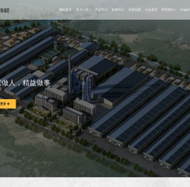 山东仁丰特种材料股份有限公司--过滤材料|无纺材料|数码转印材料|包装材料|印刷材料