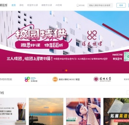 优课在线-专注在线教育 专注高等教育