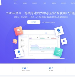 成都网站建设，制作公司，小程序开发，APP开发 - 神速科技