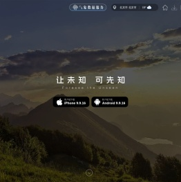 墨迹天气预报-墨迹天气软件-天气预报软件-墨迹天气|开启世界新气象