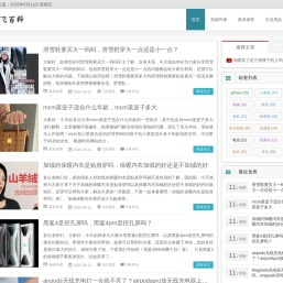 优品飞百科-分享生活中各类的小常识 -