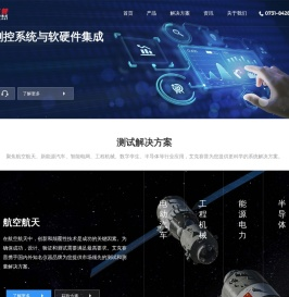 艾克赛普-更科学的软硬件定制开发与测试仪器技术公司