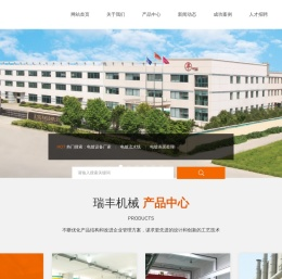 电镀设备厂家_电镀流水线_电镀表面处理-浙江瑞丰机械设备有限公司