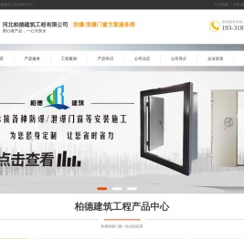 泄爆门-泄爆窗-防爆门:河北柏德建筑-「实体厂家质量保证」