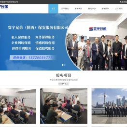 宁波保镖公司_宁波私人商务保镖_培训|寰宇兄弟（陕西）保安服务有限公司