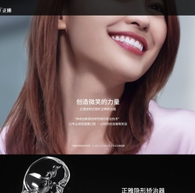 Smartee正雅公司官方网站-牙齿隐形矫正-隐形矫治器-隐形正畸牙套-Smartee正雅