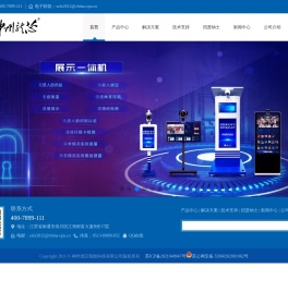 神州龙芯智能科技有限公司