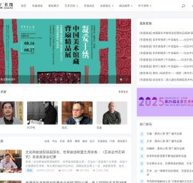 琉璃厂在线- 电商时代中国艺术品导购第一站 - 琉璃厂在线