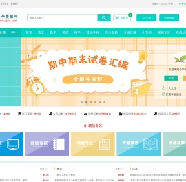 小学资源网