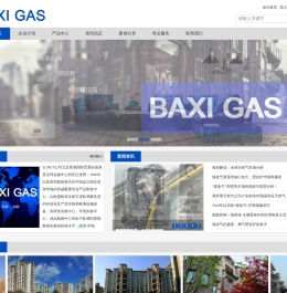 BAXI GAS