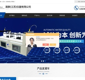 快速溶剂萃取系统-便携式硫氯分析仪-便携式石油油品分析仪-冀群（江苏）仪器有限公司