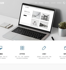 上海网站建设_上海网站设计_高端网页制作公司-互橙建站