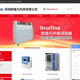 手机扭转试验机_手机软压寿命试验机-深圳欧瑞凡科技有限公司