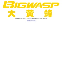 晋江市大黄蜂体育用品有限公司